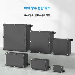 Black IP68 Waterproof Plastic Outdoor Junction Box Flame Retardant Sealed Case for Rainproof Applications