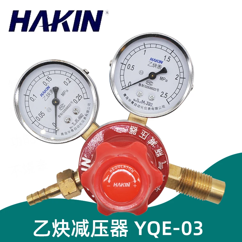 

HAKIN/Huaqing acetylene pressure reducer YQE-03 pressure reducing valve regulator gas cylinder pressure gauge acetylene gauge