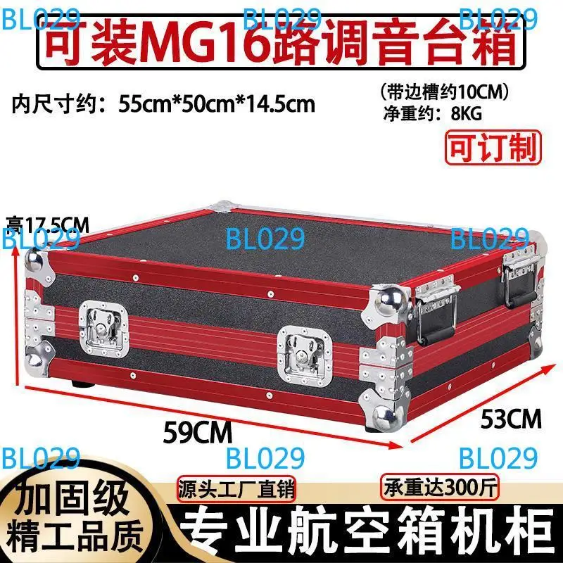 Customizable air case chassis lighting console box shockproof inner cotton mixer audio lighting consoleMG12