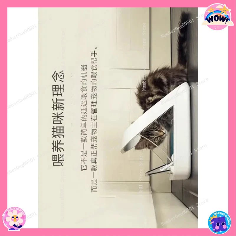 

Умная автоматическая кормушка для нескольких кошек с идентификацией по чипу, защитой от кражи, функцией контроля веса и дозирования, для нескольких питомцев