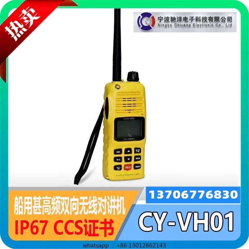 Marine CY-VH01 VHF two-way wireless walkie-talkie ship inspection CCS certificate, spot