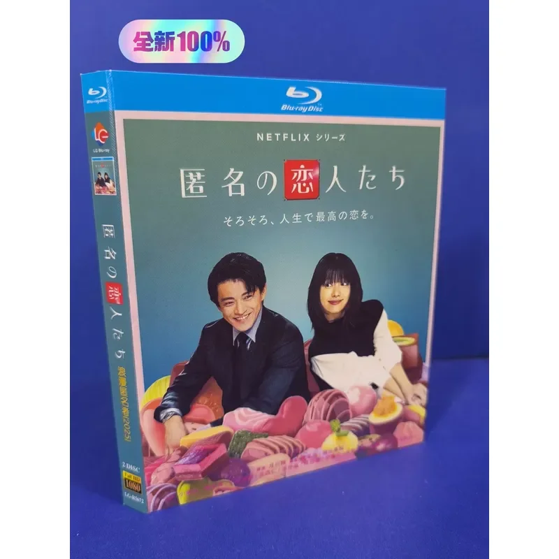 Blu-ray Disc Anonymous Lovers NETFLIX Japanese Drama Brand New Unopened Box Sealed