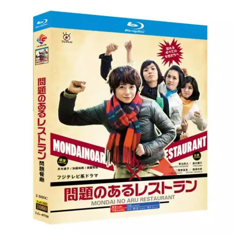 Blu ray Ultra High Definition Japanese Drama Problem Restaurant BD Disc Box Mayuki Yoko Dongzai Changda