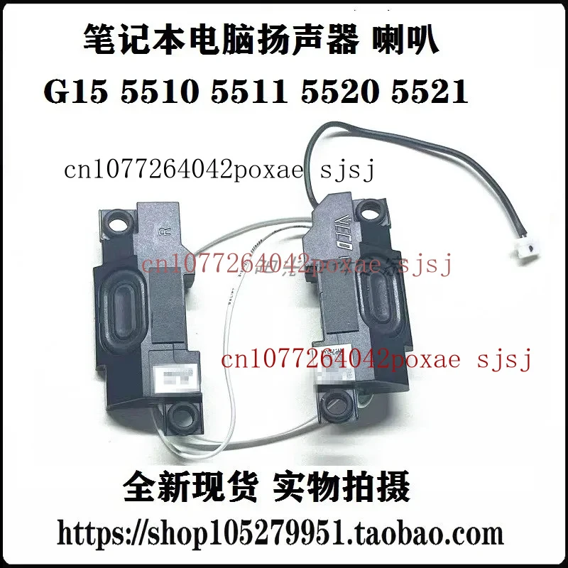 

Для Dell G15 5510 5511 5520 5521: Динамик/громкоговоритель R6G3C