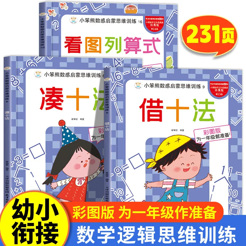Method of Borrowing Ten Within 20, Transition From Kindergarten To Primary School, and List Equations Based on Pictures