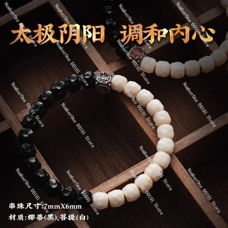 Tai-chi bracelet with cultural white jade Bodhi beads,DIY bead string accessories,coconut-shell crater beads for meditation