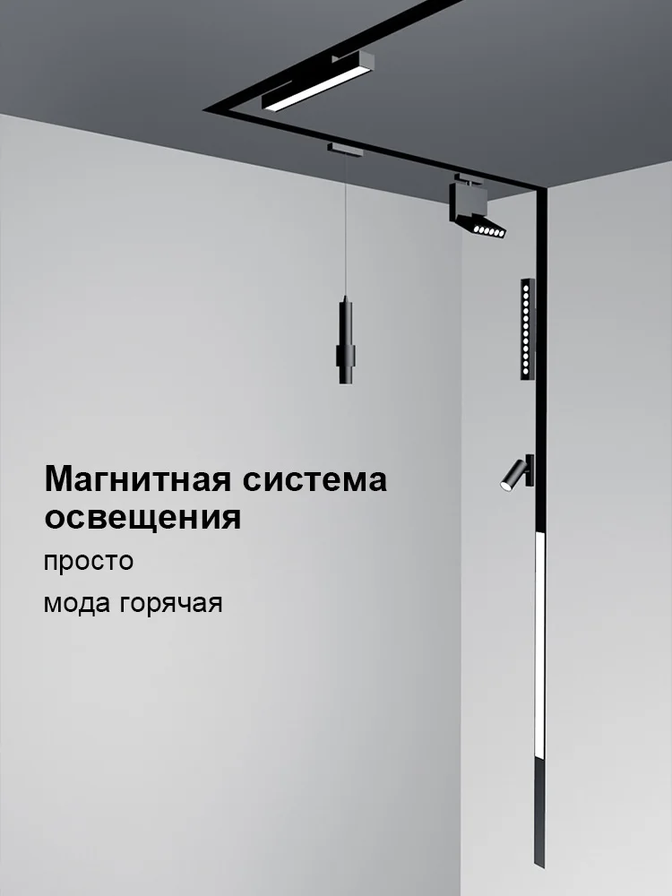 Magnetic Ceiling Track Lighting System Embedded LED Spotlight Downlight Living Room Home Whole House Light Lighting Chandelier