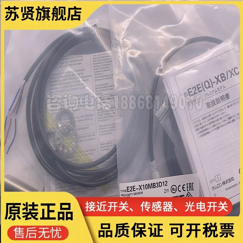 E2E-X10MB3D12 nuovo e originale