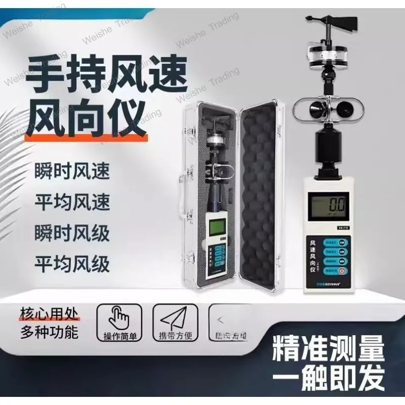 Anemometer Meteorological Station Wind Cup Portable Handheld