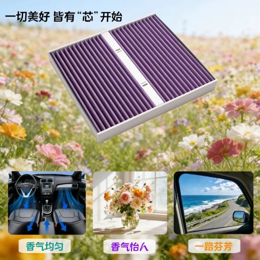 Fragrance module air filter element for Chery Tiggo 8 plus 1.5T 2025 Air conditioning filter