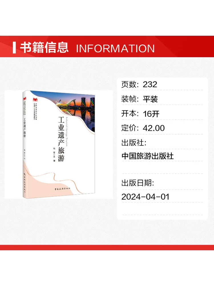 Book-Winshare Industrial Heritage Tourism