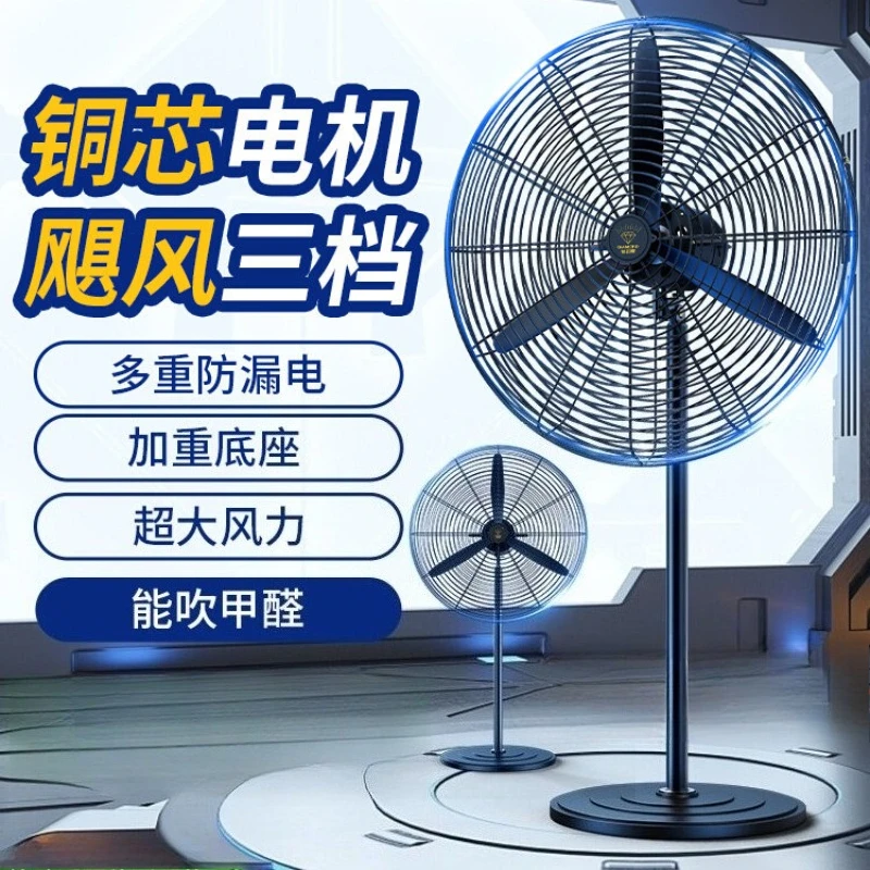 

Промышленный электрический вентилятор, мощный напольный вентилятор, высокомощный бытовой вентилятор для удаления формальдегида, настенный осциллирующий вентилятор LR