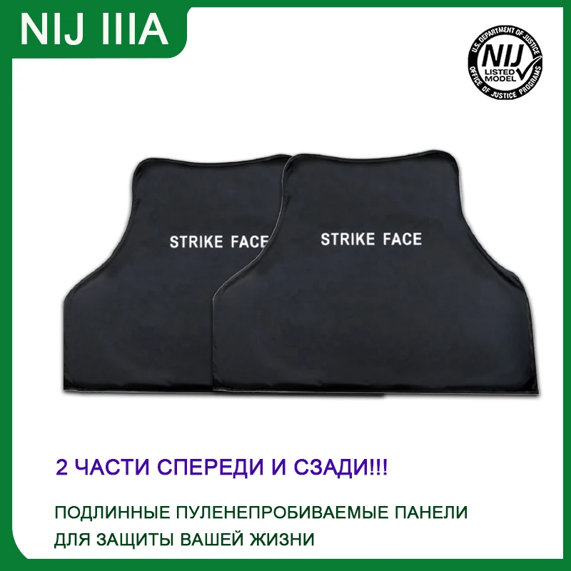 

Two pieces soft pure PE NIJ IIIA ballistic panel bulletproof plate for tactical vest