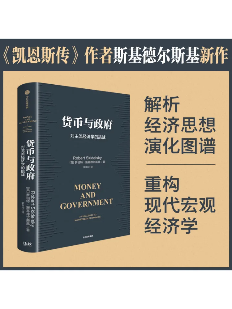 

Book-Winshare Money and Government Challenge Mainstream Economics