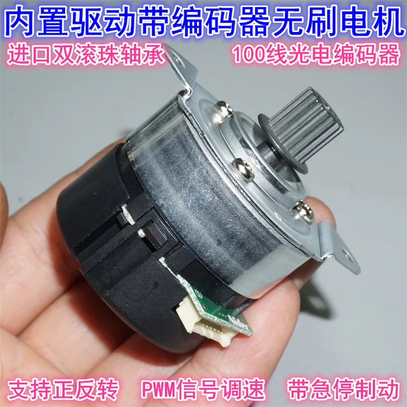 12-24V 24H Built-in Drive Encoder Brushless Servo Motor Pwm Speed Regulation Forward and Reverse 24H404H160