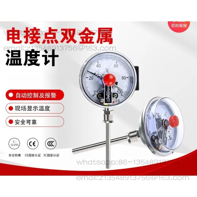 

WSSX-411 Electric Contact Bimetal Thermometer Pipeline Boiler Thermometer Controllable with Lower Limit