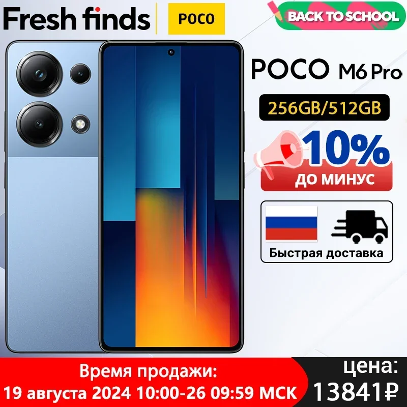 Poco-Smartphone M6 Pro, Helio G99 Ultra 6,67 Flow, AMOLED 120Hz, Triple cámara de 64MP, carga con cable de 67W