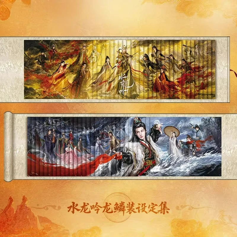 

Whispers of Fate Official Dragon Scale Outfit Settings Set Album Book TV Series Starring Luo Yunxi Dragon Scale Scroll