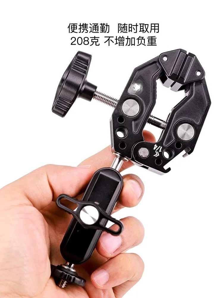 Multifunctional U-shaped Magic Hand Camera Universal C-shaped Crab Claw Fixing Clamp Metal Magic Arm
