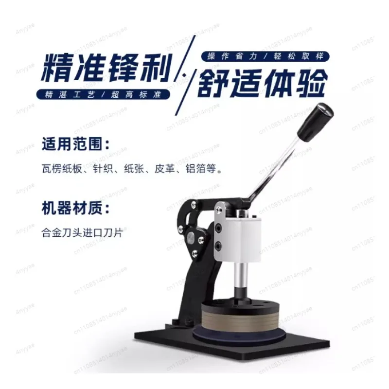 NEW 100CM2 hand-pressed circular sampler manual diameter 112MM circular sampling knife film paper cloth sampling cutting machine