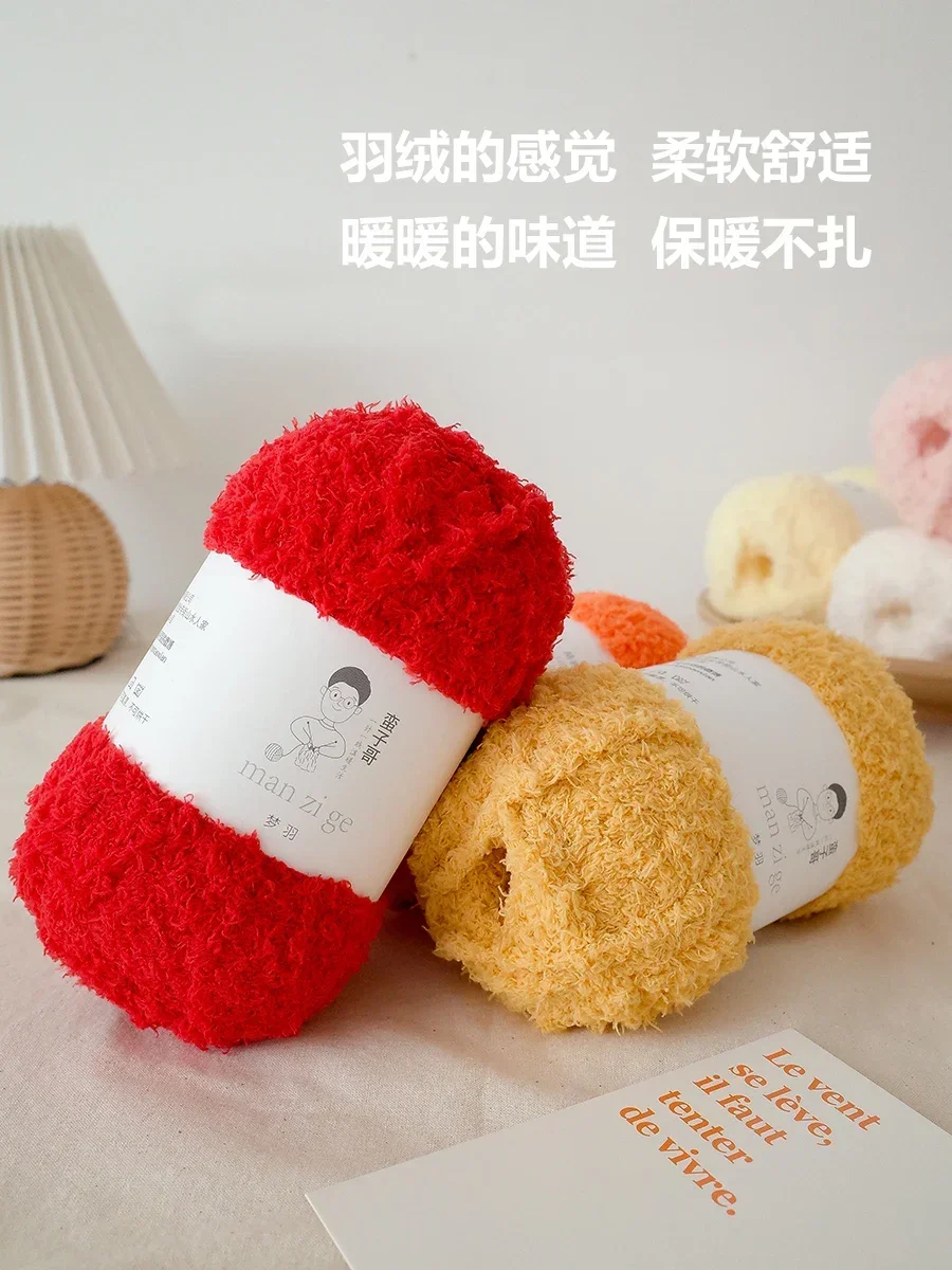 100g Dreamy Down Thread, Hand Woven Scarf, Needle Shaped Hat, Thick Thread, Light and Soft, Give To Your Best Friend Boyfriend