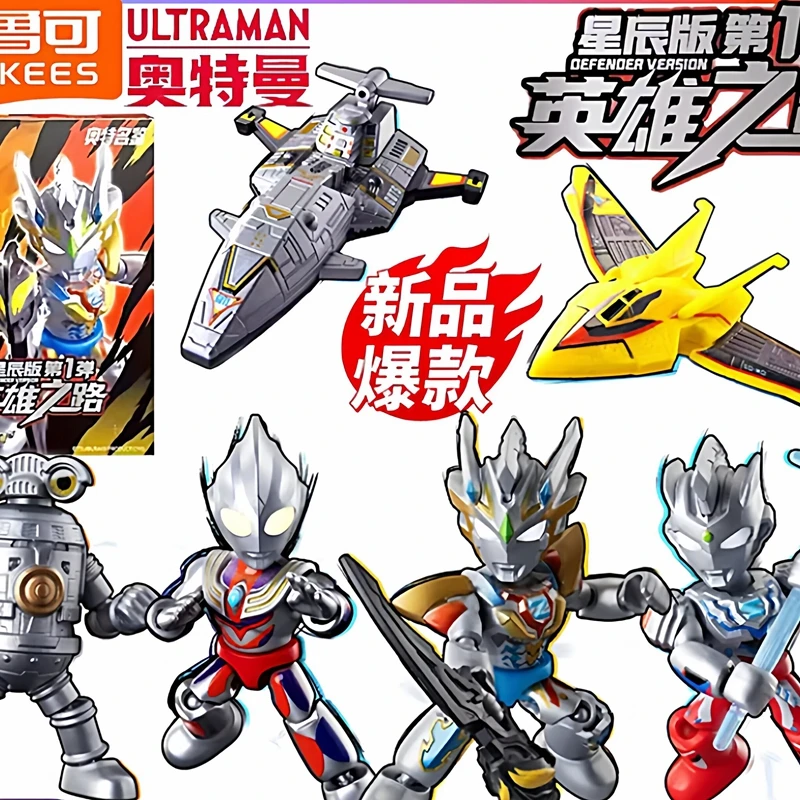 

Genuine BLOKEES Ultraman Stellar Series Wave 1 Blind Box Path of The Hero Anime Figure Ultraman Z Mystery Box Model Ornament
