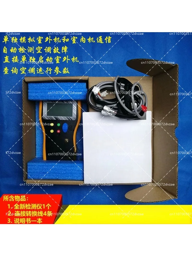 Multi Line 485-1 Communication Tester for 4th Gen Inverter Air Conditioner Fault Diagnostic Tool