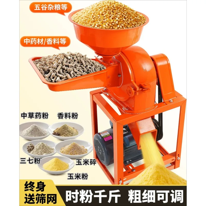 Household Electric Grain Grinder Adjustable Crushing Fineness For Corn Multi‑Grain Livestock Feed Processing