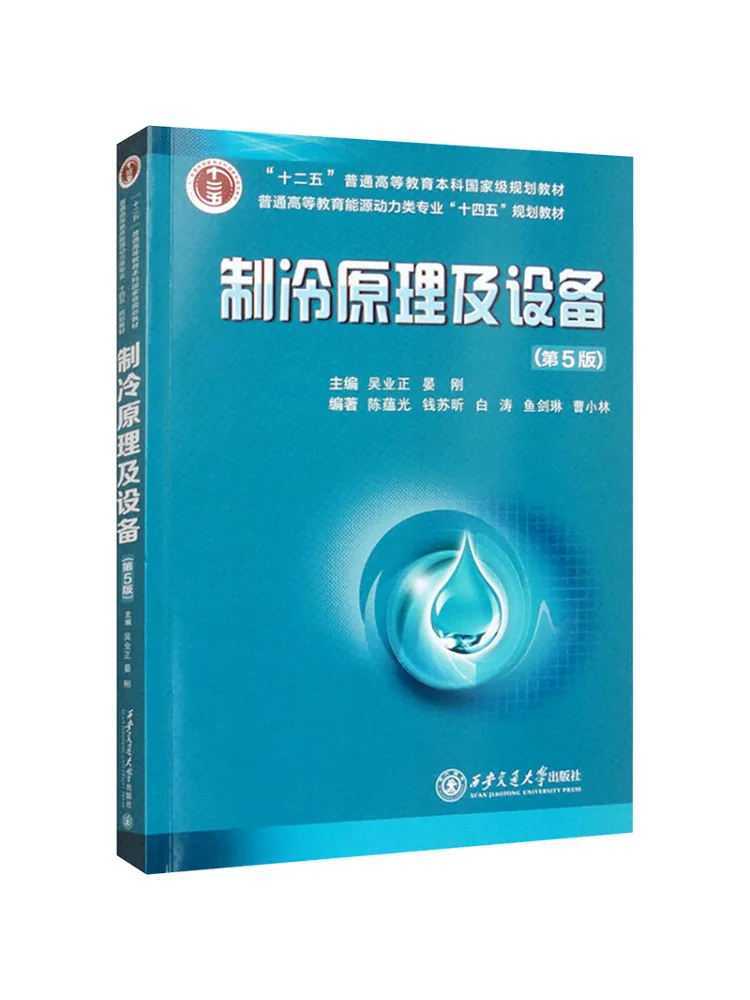 Book-Winshare Principles and Equipment Of Refrigeration 5th Edition