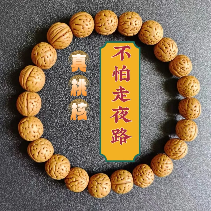 - small golden 1080.9, brain-patterned walnut beads 1.0, women's bracelet, men's handheld