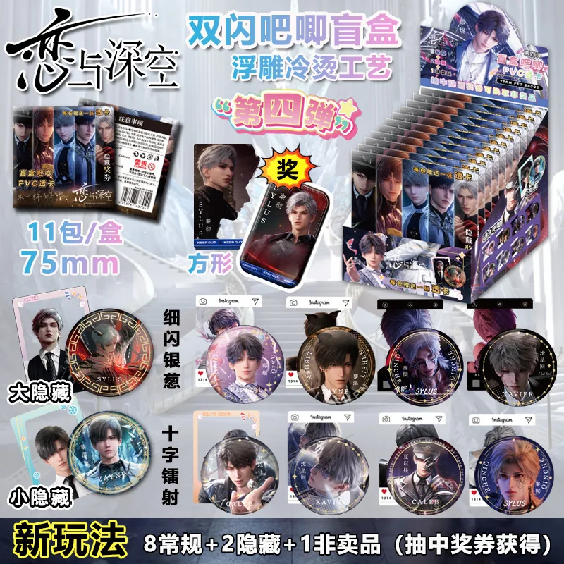 Love And Deep Space Game Blind Box Rotating Edge Acrylic Tabletop Decor Sylus Rafayel Blind Bag Poster Gaming Peripherals Gift