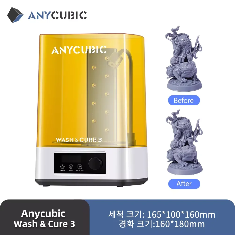 ANYCUBIC Wash & Cure 3 For Mars Photon Mono 2 LCD SLA DLP 3D 프린터 모델, UV 로터리 경화 송진 청소 기계, 2 in 1 