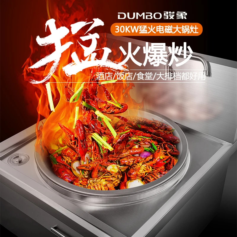 Induction cooker large pot stove 15KW high power school canteen catering 30KW concave hotel large frying stove 20KW