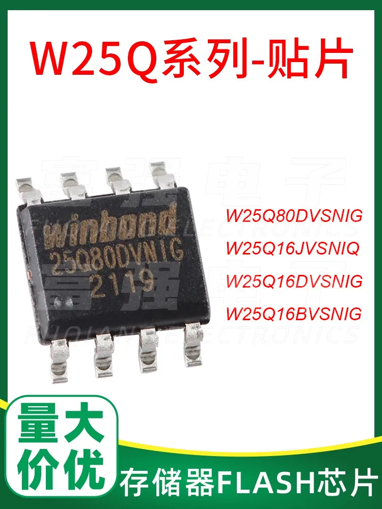 10Pcs W25Q80DVSNIG 16JVSNIQ JVNIQ DVNIQ BVSNIG BVNIG memory price is superior
