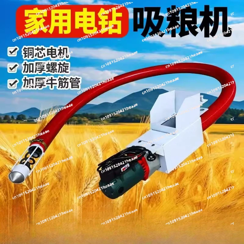 Suitable for new grain suction machine portable portable household grain pumping machine wheat  automatic grain suction machine