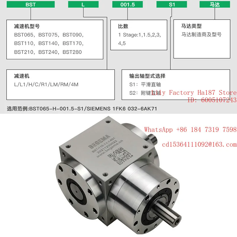 BST type precision helical gear steering gear single and double axis output conversion 90 degree right angle gear reducer