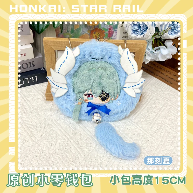 Spiel Honkai Star Rail Phain Mydei Anaxa Plüschpuppe Geldbörse Tasche Anime Baumwolle Spielzeug Headset Aufbewahrungstasche Mini Geldbörsen Geschenke 15 cm