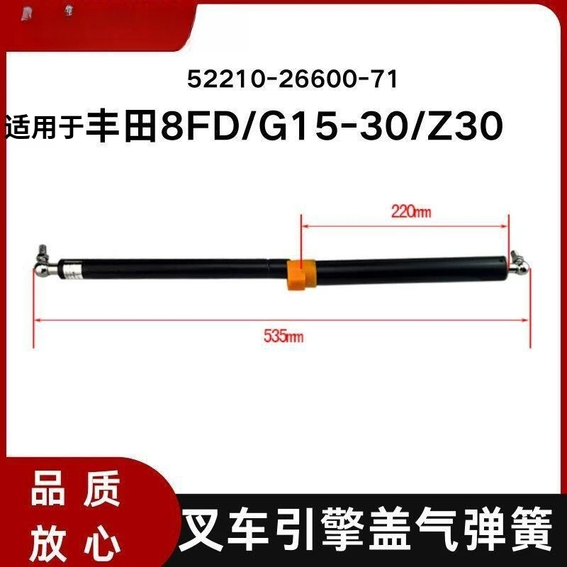 52210‑26600‑71 Engine Hood Gas Spring Strut For Toyota 8FD 8FG 15‑30 Z30 Forklift Bonnet Support Spare Parts