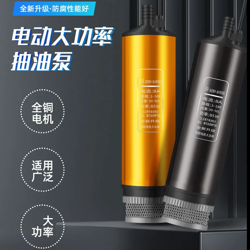 12V Submersible Fuel Transfer Pump Aluminum Alloy Housing 38mm 51mm Electric Diesel Water Oil Pump Portable Vehicle Fuel Extract