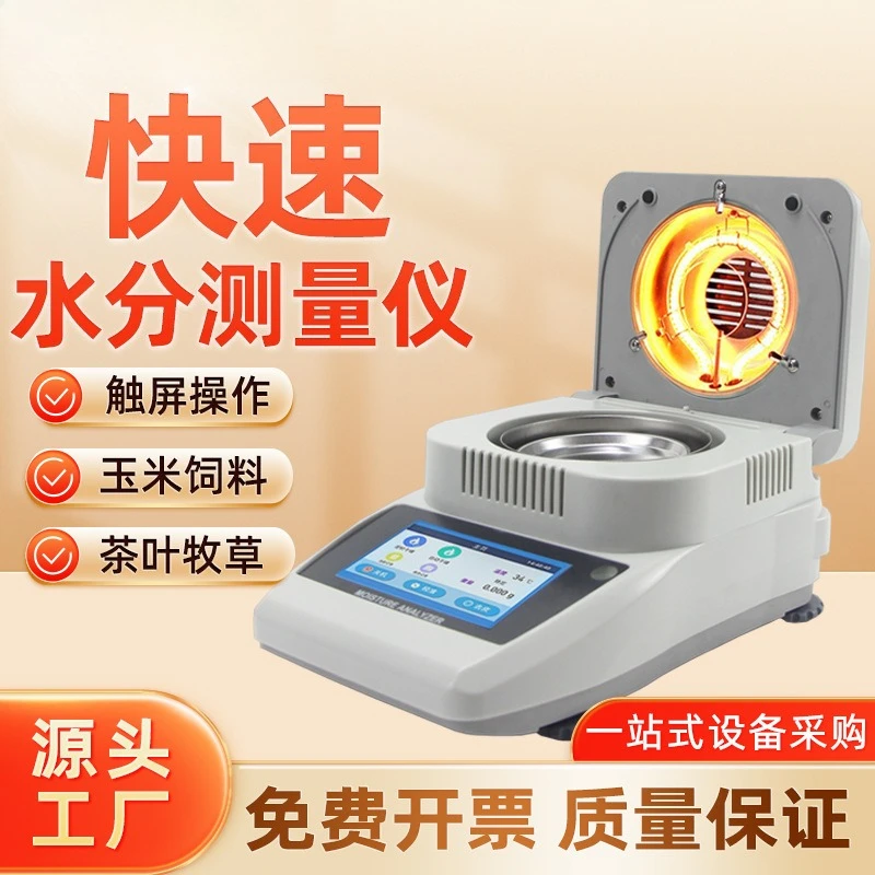 Halogen Moisture Analyzer Digital Water Content Tester for Tea Wood Grain Powder Fast Automatic Laboratory Measuring Equipment