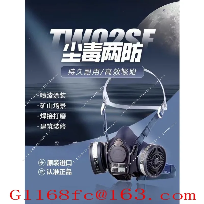 Mask TW02SF Four-point Reinforcement U2K Dust-proof and Toxic Coal Mine Underground Electric Welding Spray Paint Slotting