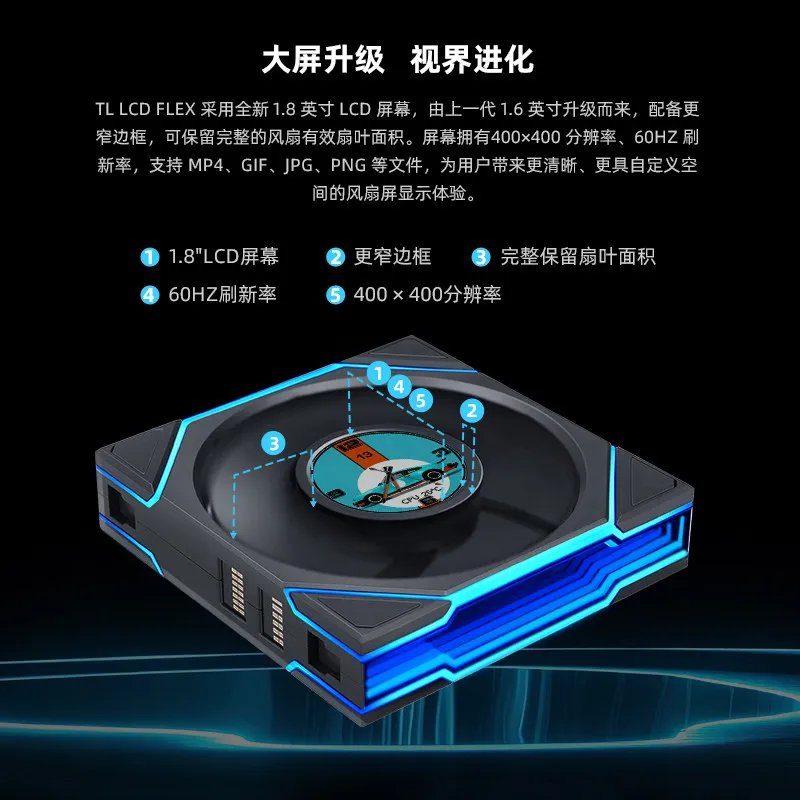 TL FLEX 120 Wireless building block fan Wireless unbounded version with screen ARGB cooling