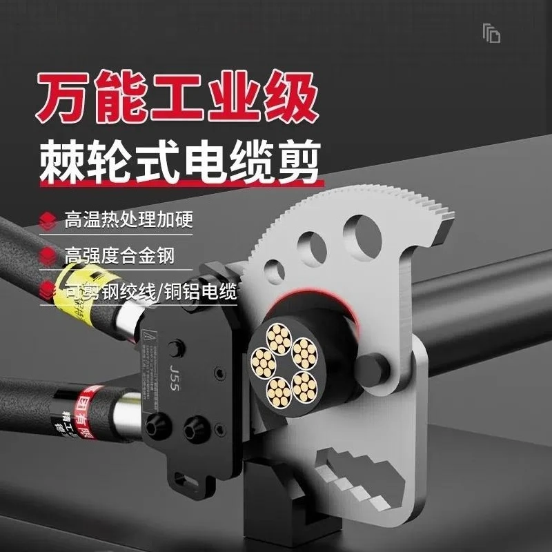 Cable Scissors Ratchet Gear Type Manual Gear Stranding Cutter Wire Cutter Cable Cutter