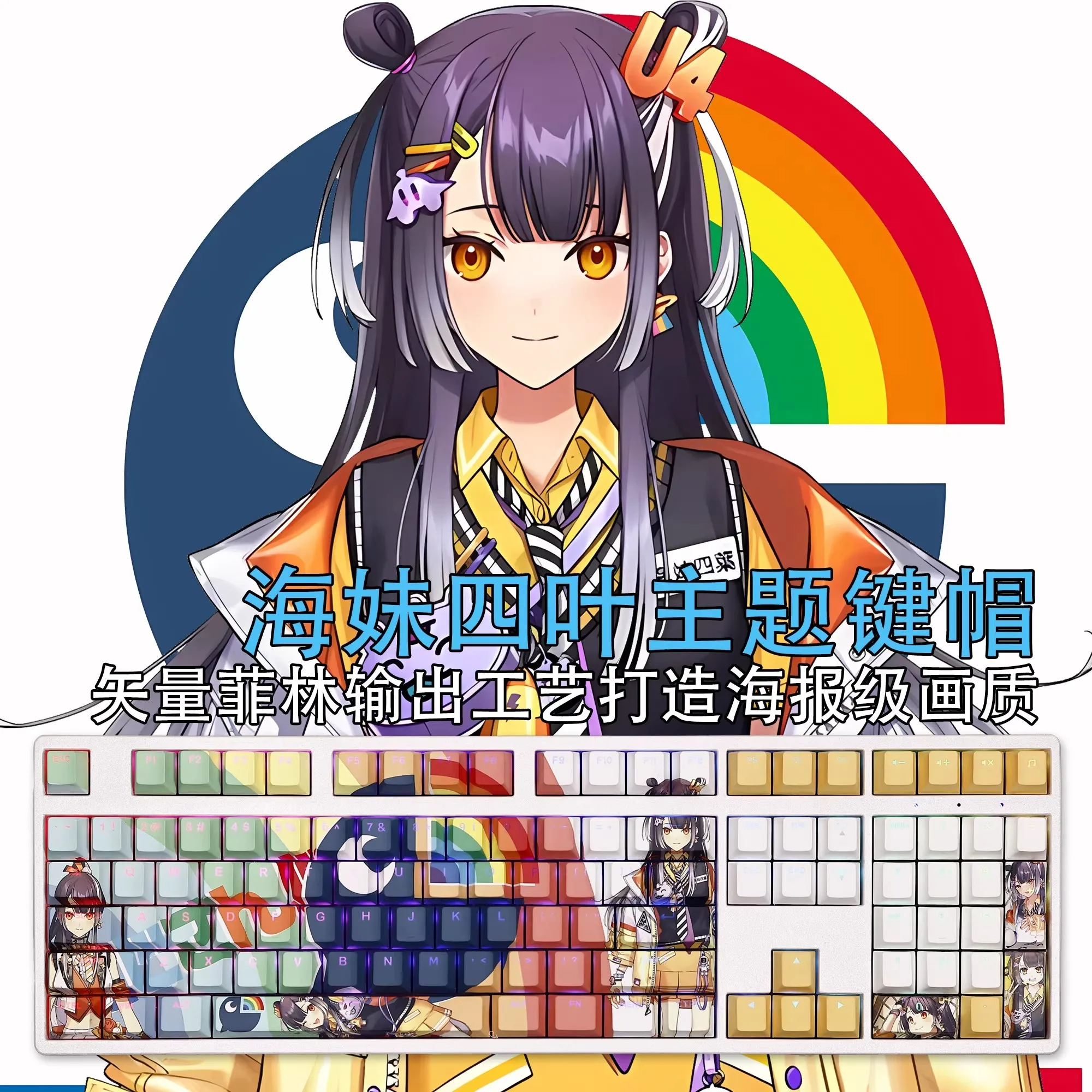 108 Keys/set VTuber Umise Yotsuha Keycap PBT Backlit Keycaps Cartoon Anime Gaming Key Caps For ANSI 61 87 104 108 Keyboard