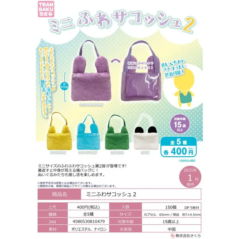 

Japan Crescent Moon Gashapon Capsule Toy For Baby Transparent Bag Series Two Pain Bag Props Plush Accessories