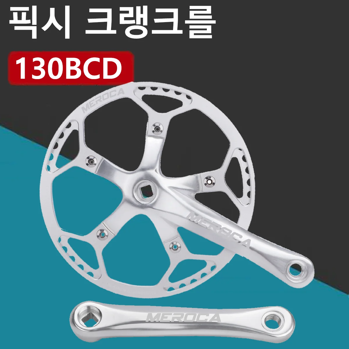 

Шатуны 130 Bcd для шатуна Pixie 170 мм, квадратный конус, серебристый, односкоростной, 53 т, 56 т, 58 т, легкий алюминиевый набор шатунов