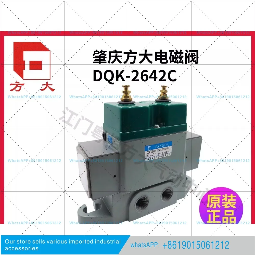 New DQK2642C original DC24VAC220V solenoid directional valve