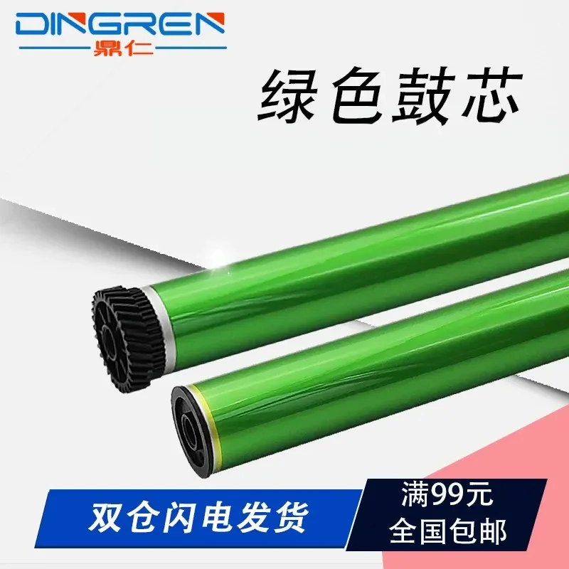 for Kemei Minolta 1480MF 1490MF 1600MF 1480MFP Toner Cartridge Core Lenovo M7025 M7125 Photosensitive Drum Core OPC Single