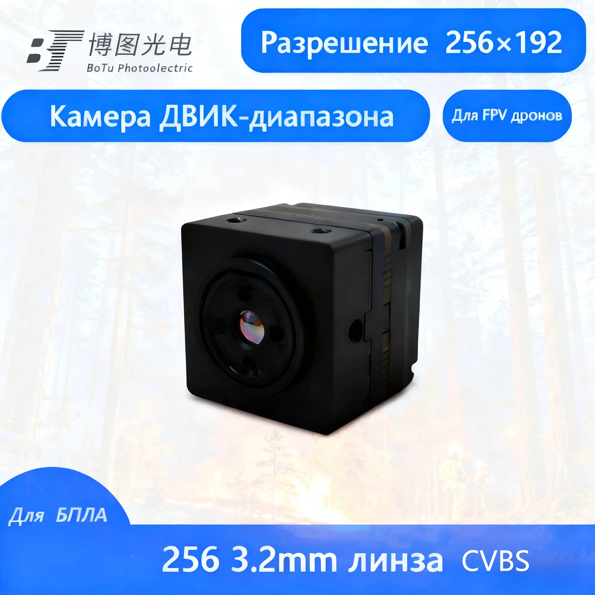 256x192 3,2mm lens LWIR uncooled thermal camera with CVBs interface for