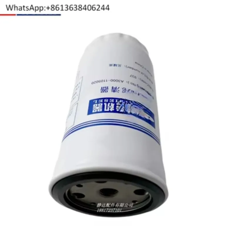 

Оригинальный фильтр A3000-1105020 A3000-1105030 CX0712A CX0712B